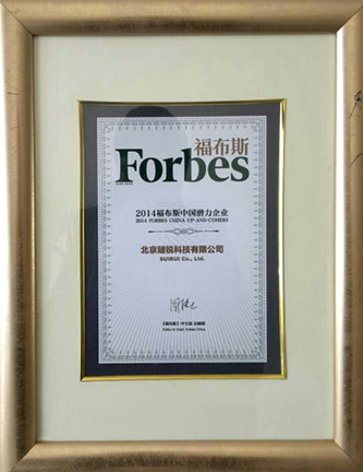 福布斯中國潛力企業(yè)