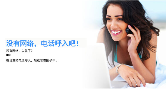 矚目電話會議
