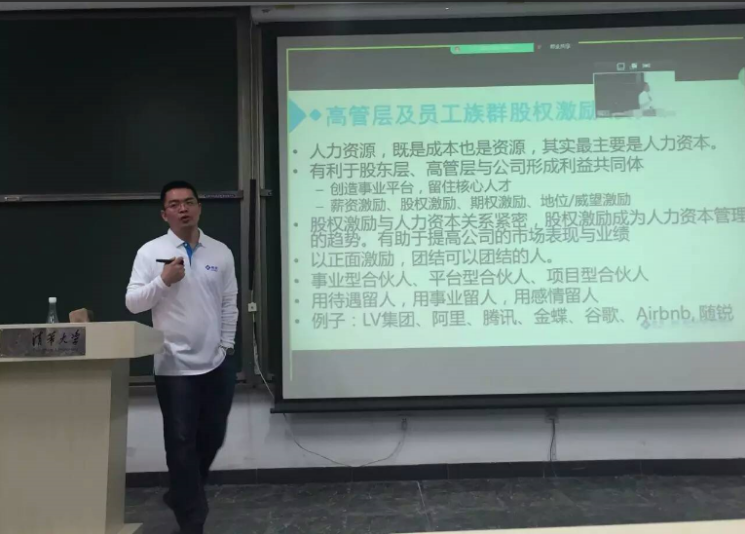 舒騁課堂分享