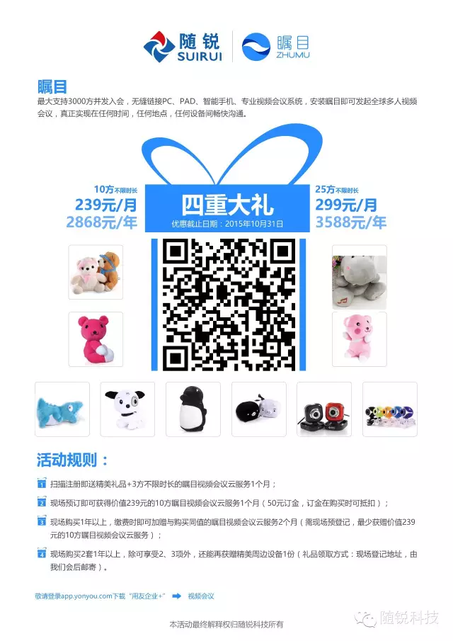 隨銳矚目