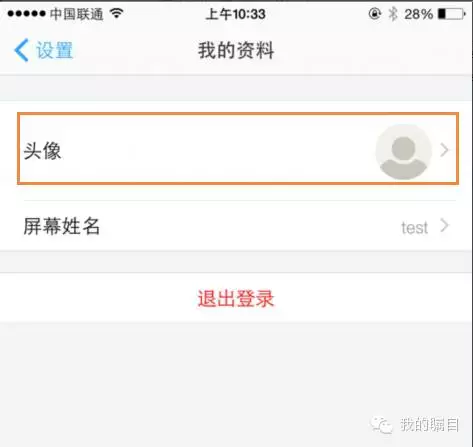 矚目視頻會(huì)議系統(tǒng)如何設(shè)置頭像