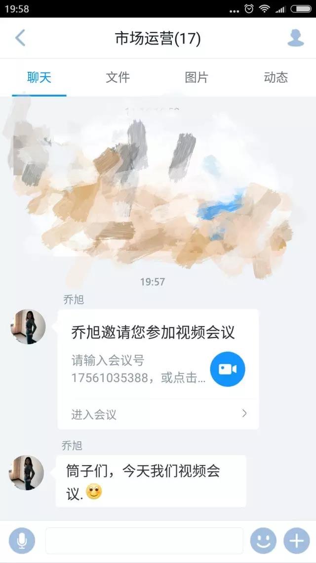 視頻會(huì)議