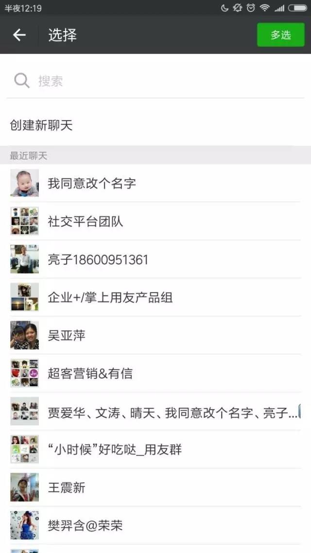 微信邀請(qǐng)參會(huì)
