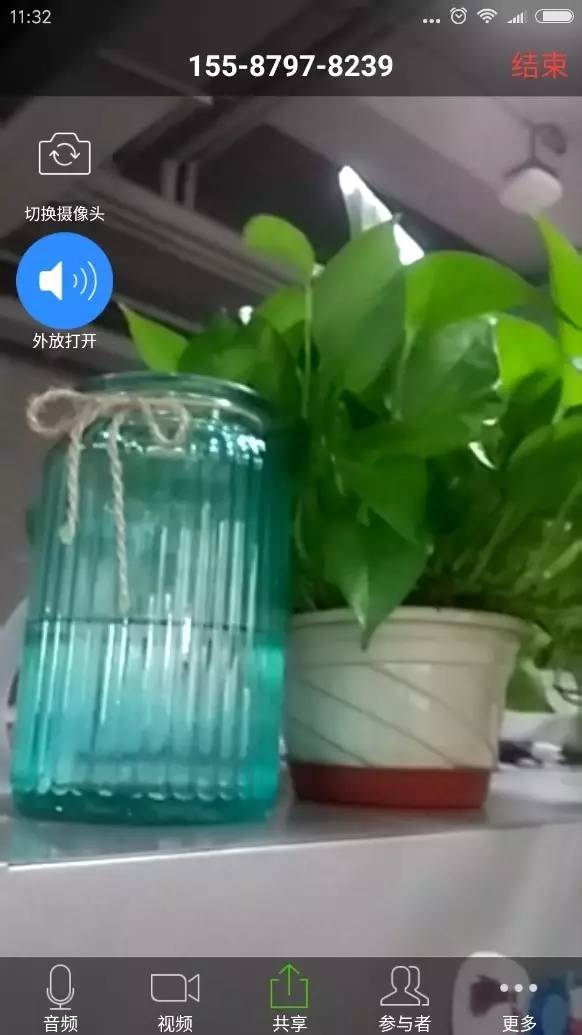 發(fā)起視頻會(huì)議