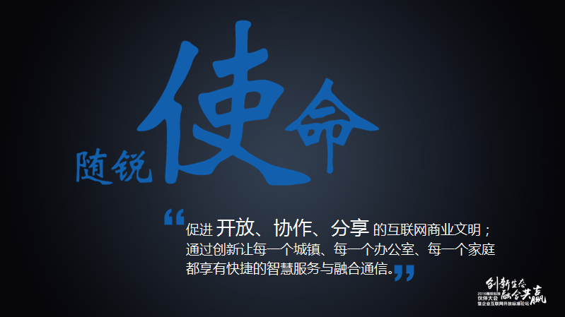 舒騁：隨銳生態(tài)鏈企業(yè)的發(fā)展