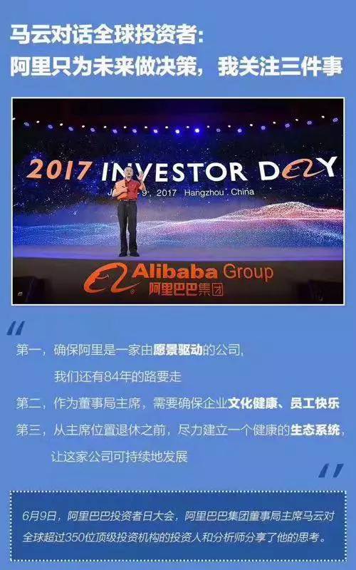 阿里只為未來(lái)做決策,我關(guān)注三件事